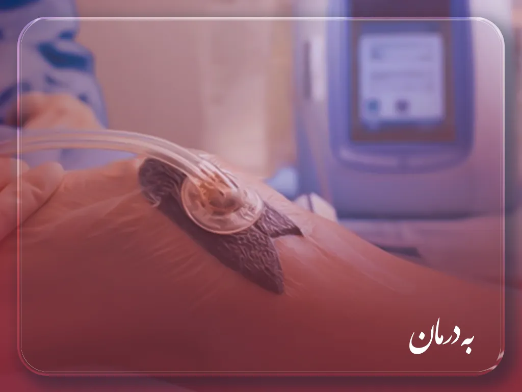 درمان زخم در منزل کرج